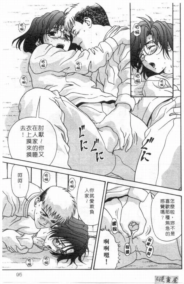 [蜜みるく]ありのまま姿のまま[中]-[蜜みるく]ありのまま姿のまま[中] - 图片 94