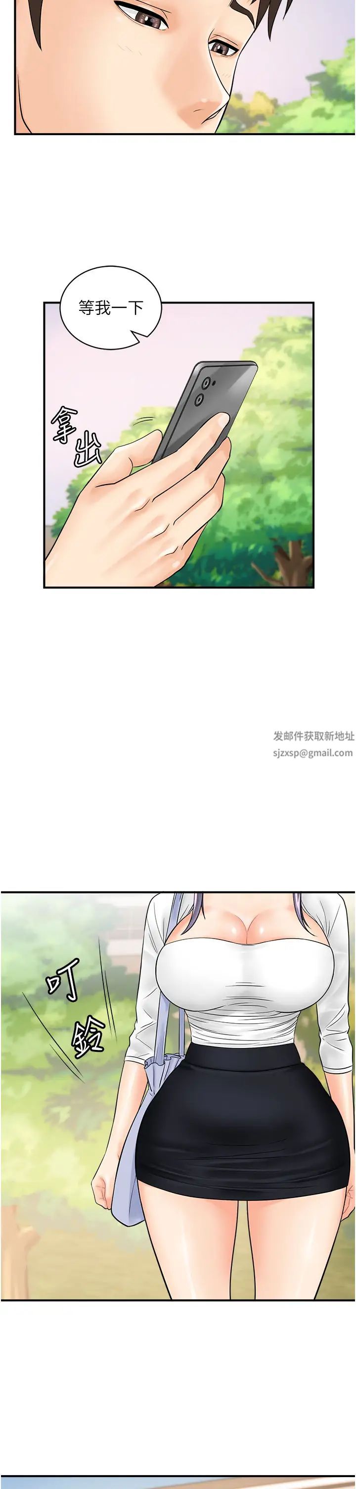 行動掃碼雞第20話-對肉棒上癮的女人們