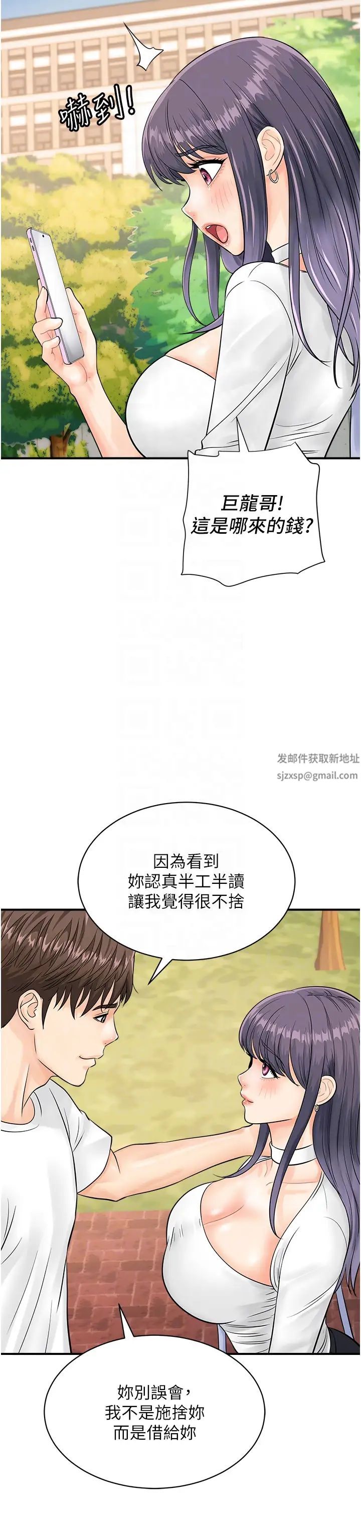 行动扫码鸡第20话-对肉棒上瘾的女人们