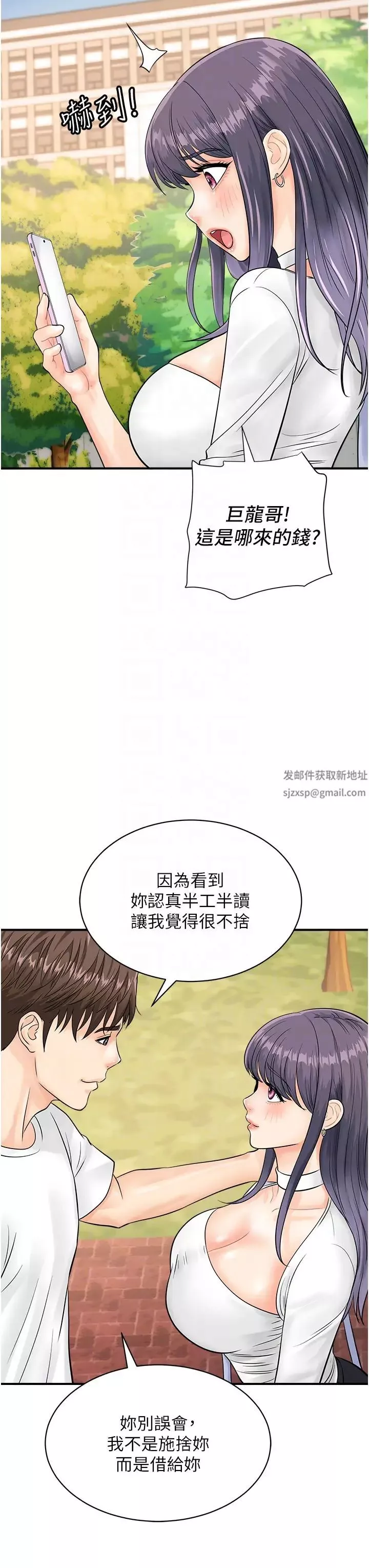 行動掃碼雞第20話-對肉棒上癮的女人們