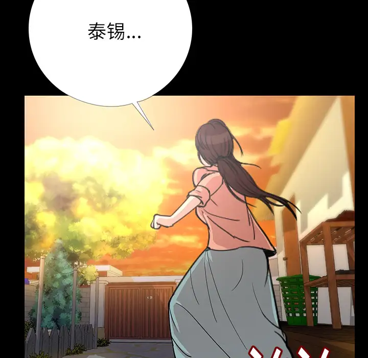 肉体第2话