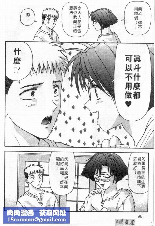 [蜜みるく]ありのまま姿のまま[中]-[蜜みるく]ありのまま姿のまま[中] - 图片 97
