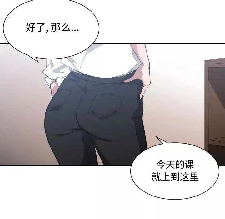 有什麼了不起的!第24話