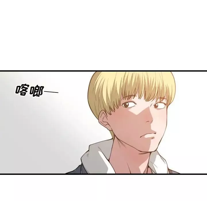 有什麼了不起的!第24話