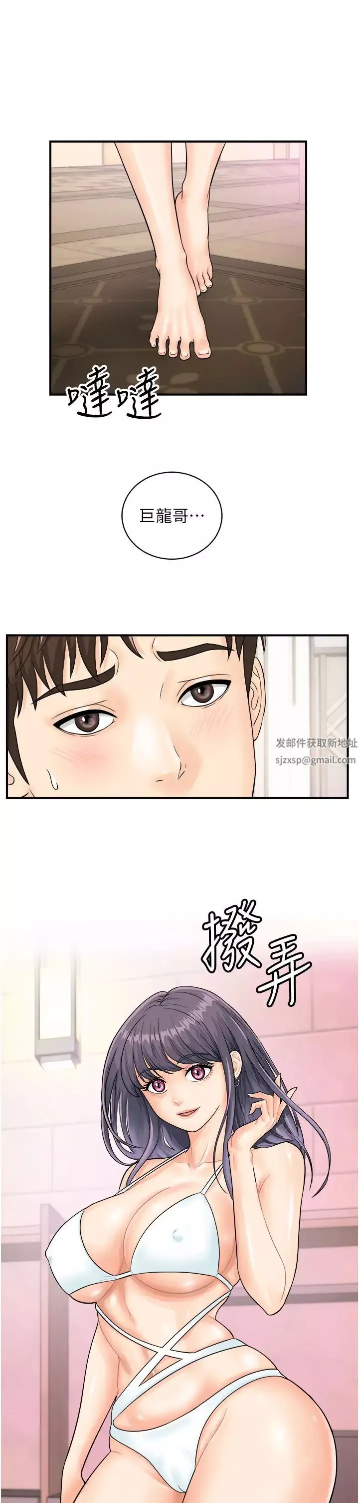 行动扫码鸡-第20话-对肉棒上瘾的女人们 - 图片 40