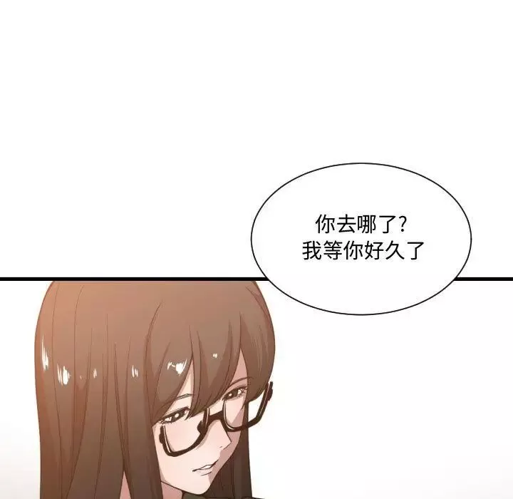 有什麼了不起的!第24話