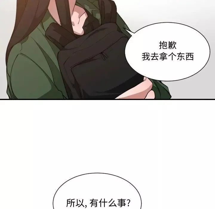 有什么了不起的!-第24话 - 图片 75