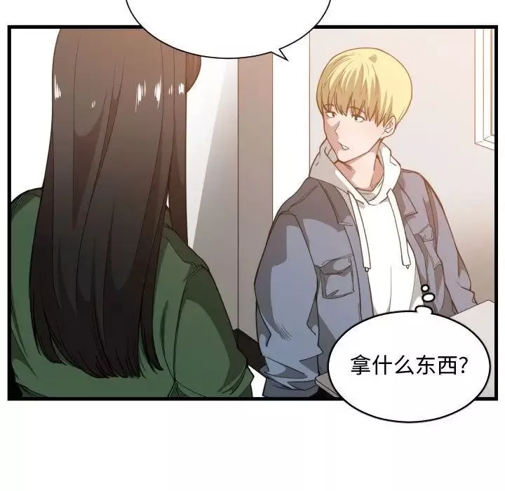 有什麼了不起的!第24話