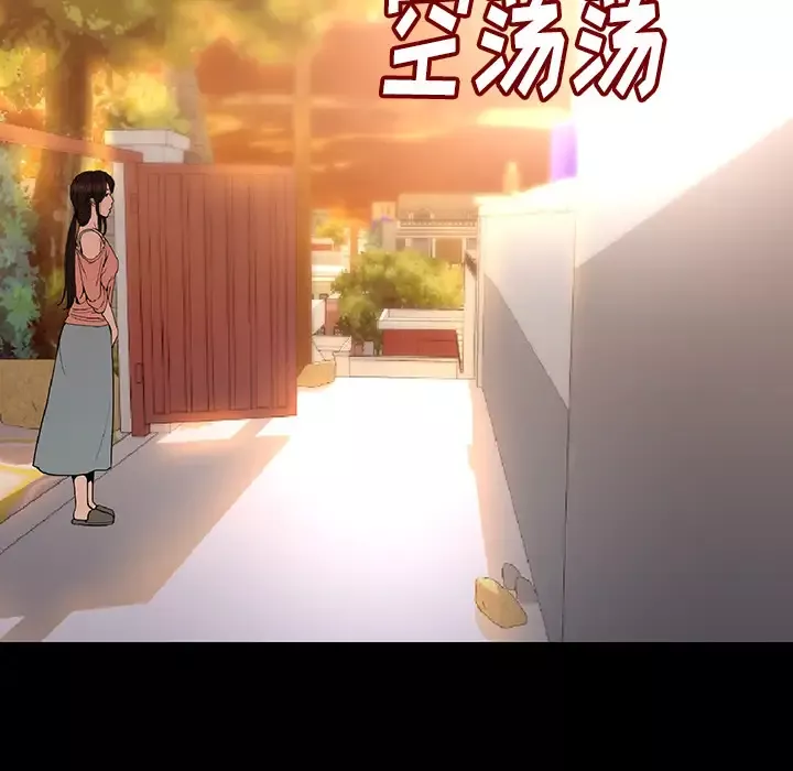肉体-第2话 - 图片 114