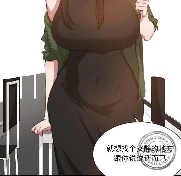 有什么了不起的!第24话