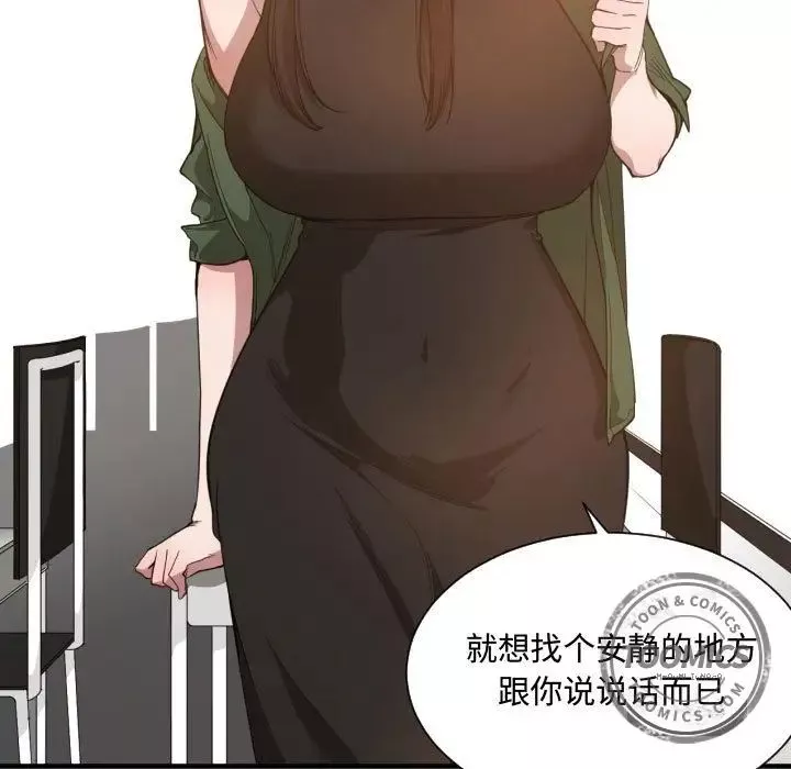 有什么了不起的!-第24话 - 图片 78