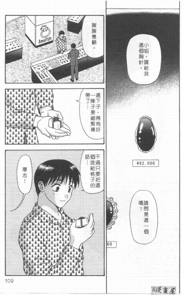 [蜜みるく]ありのまま姿のまま[中][蜜みるく]ありのまま姿のまま[中]