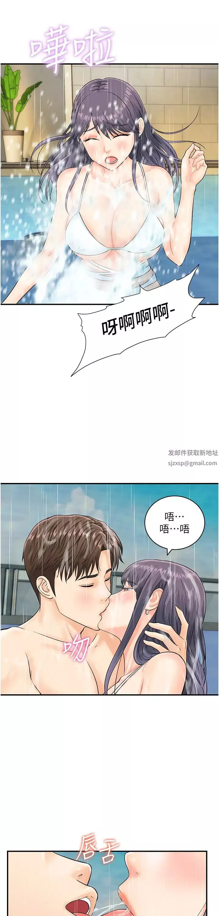 行动扫码鸡-第21话-在泳池亲热 - 图片 8
