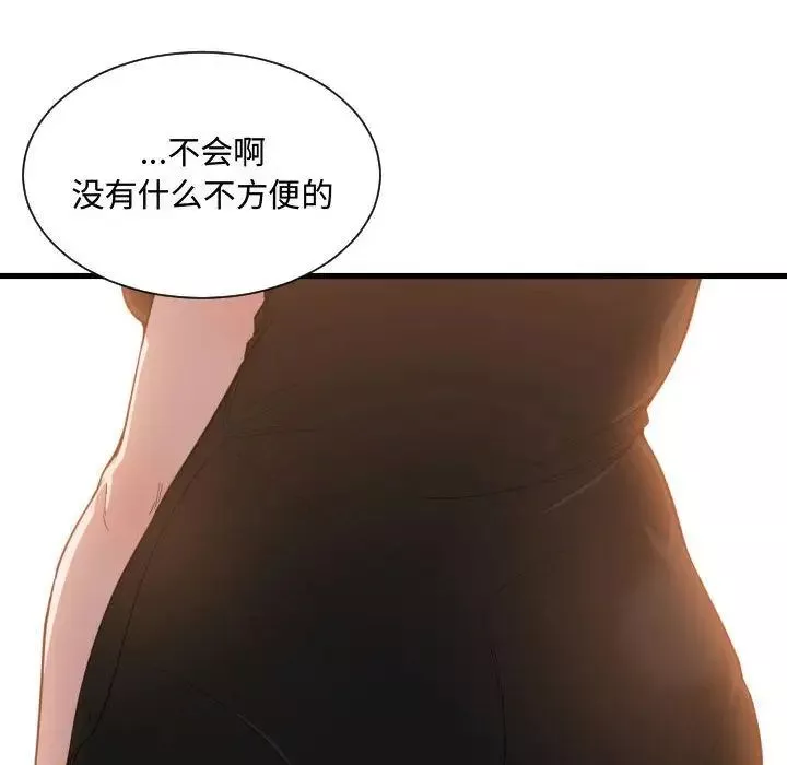 有什麼了不起的!第24話