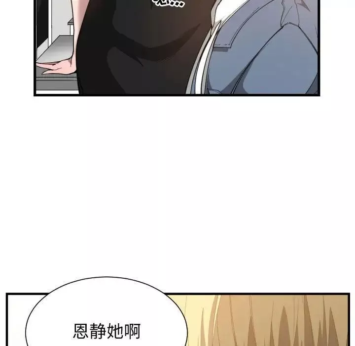 有什么了不起的!-第24话 - 图片 85