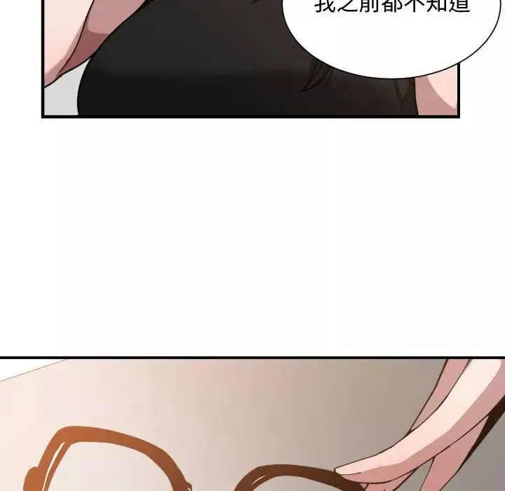 有什么了不起的!-第24话 - 图片 88