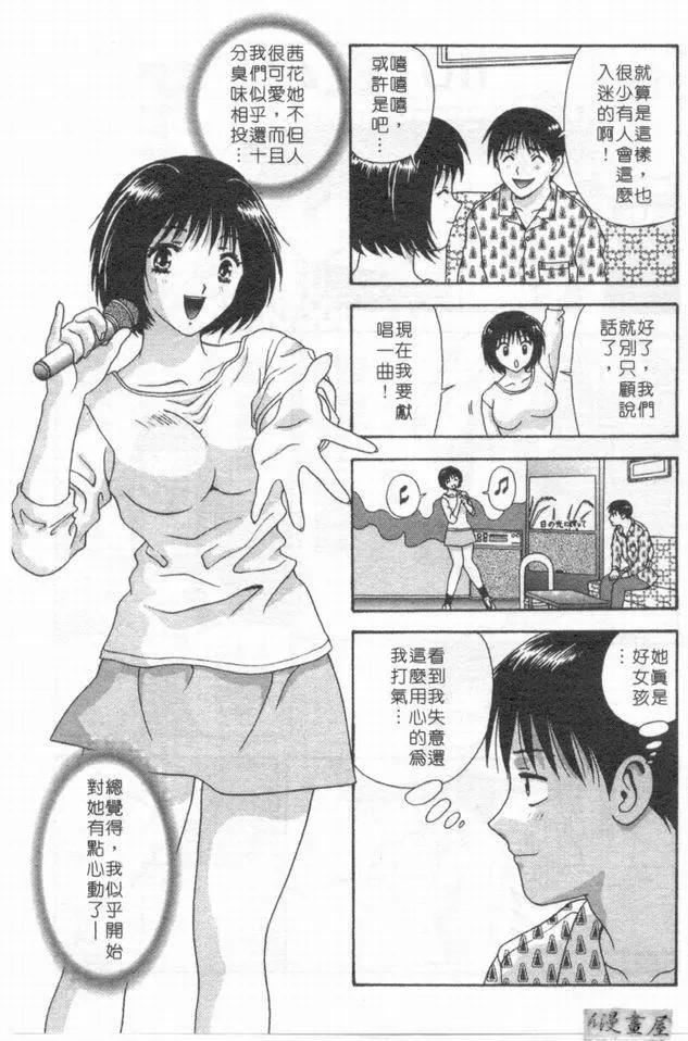 [蜜みるく]ありのまま姿のまま[中]-[蜜みるく]ありのまま姿のまま[中] - 图片 114