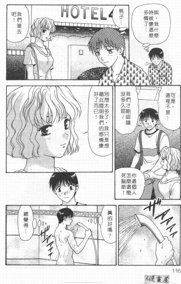 [蜜みるく]ありのまま姿のまま[中][蜜みるく]ありのまま姿のまま[中]