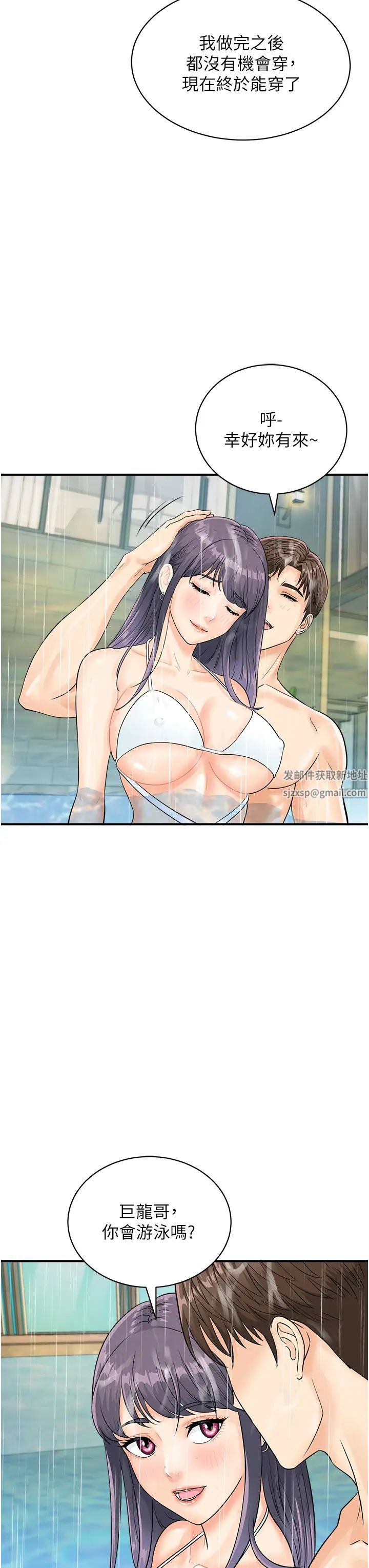 行动扫码鸡第21话-在泳池亲热