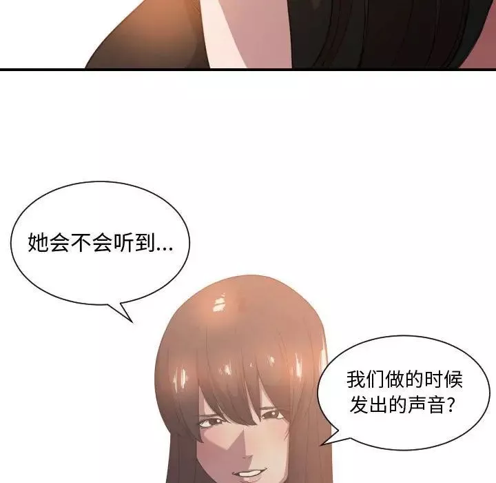 有什麼了不起的!第24話