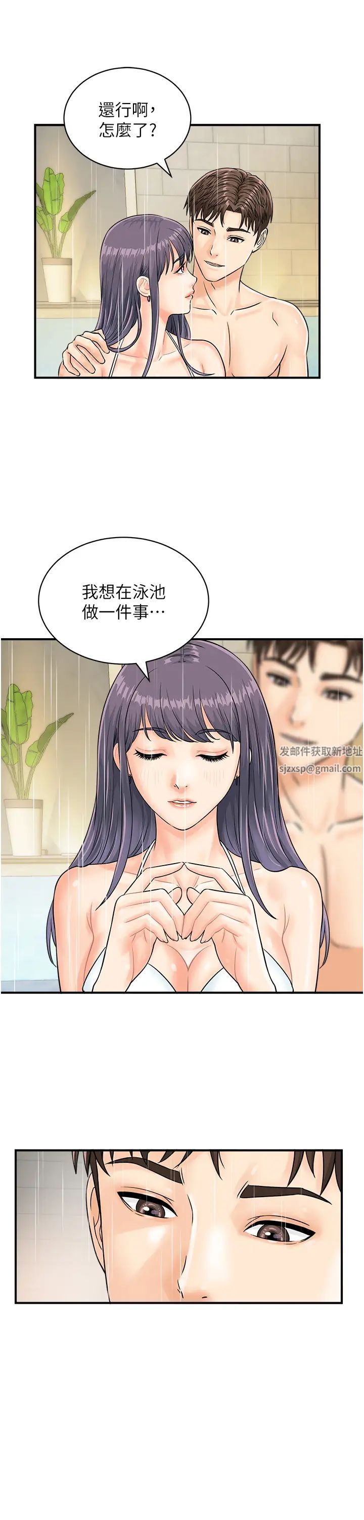 行动扫码鸡第21话-在泳池亲热