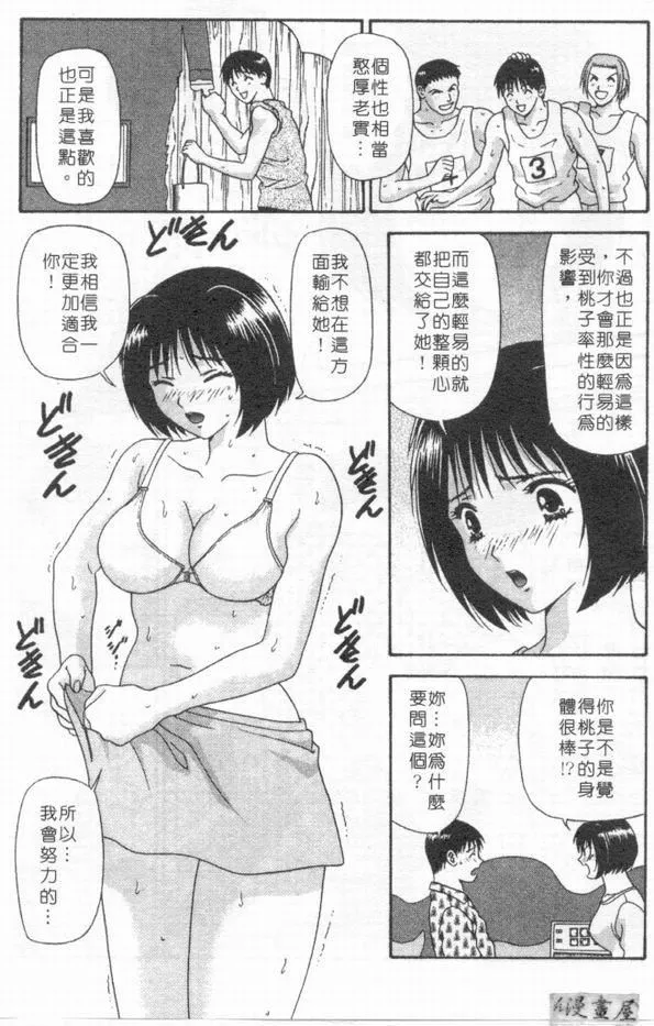 [蜜みるく]ありのまま姿のまま[中]-[蜜みるく]ありのまま姿のまま[中] - 图片 120