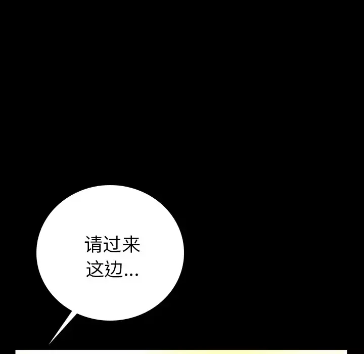 肉体第2话