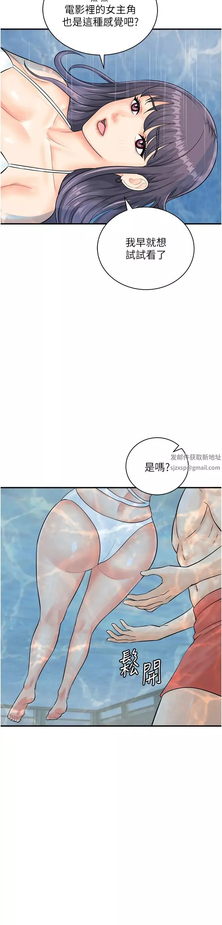 行动扫码鸡-第21话-在泳池亲热 - 图片 17