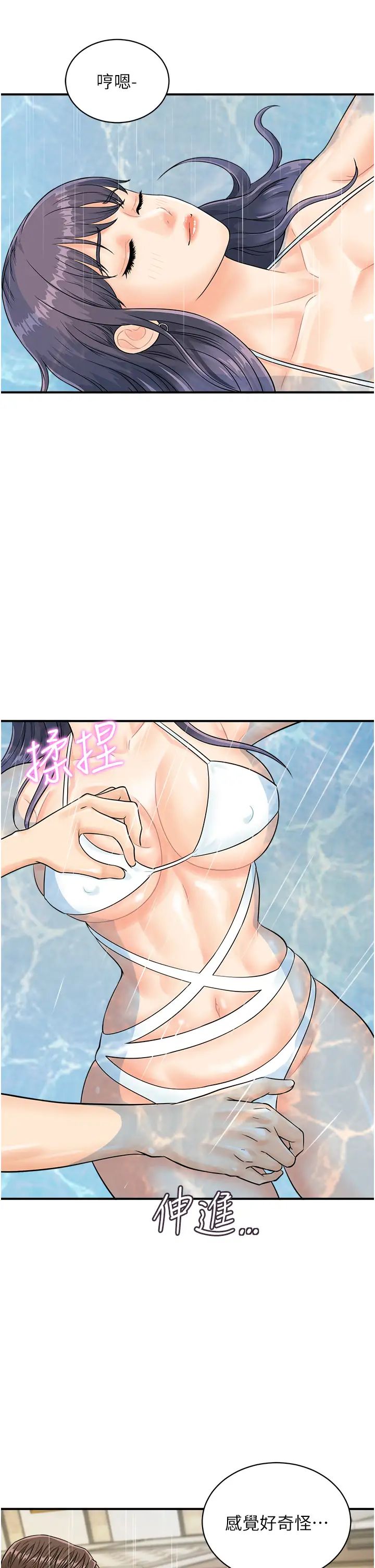 行动扫码鸡第21话-在泳池亲热