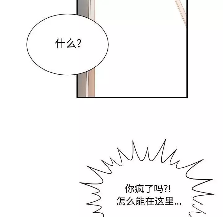有什么了不起的!-第24话 - 图片 102