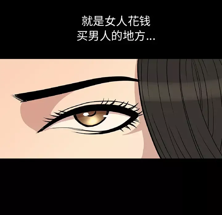肉体-第2话 - 图片 136