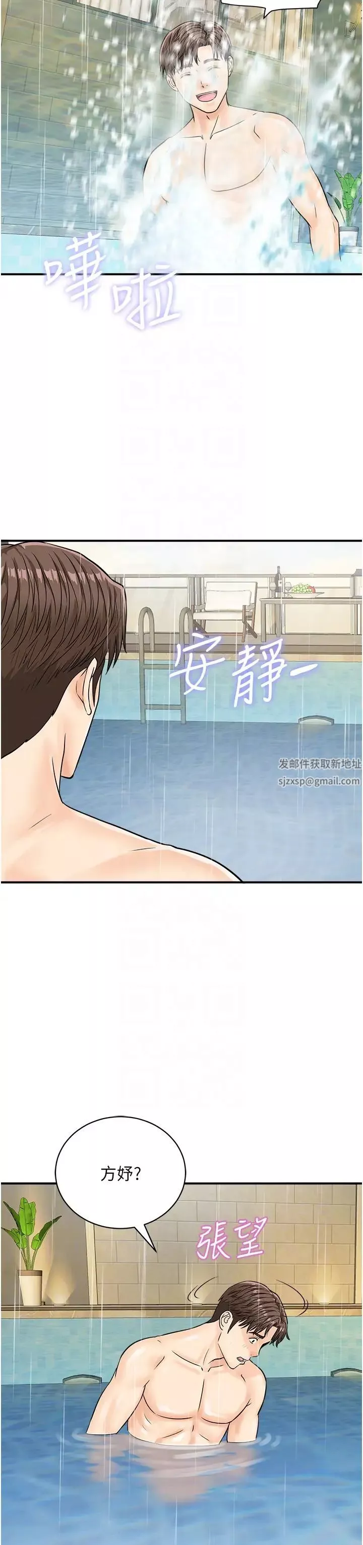 行動掃碼雞第21話-在泳池親熱