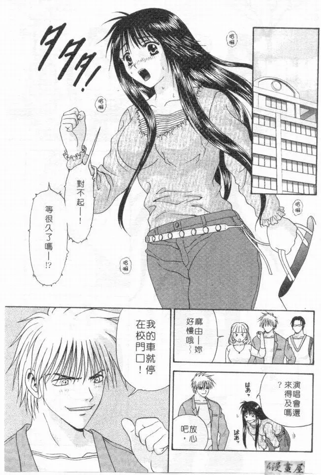 [蜜みるく]ありのまま姿のまま[中]-[蜜みるく]ありのまま姿のまま[中] - 图片 130
