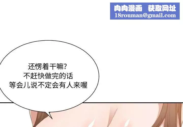 有什么了不起的!-第25话 - 图片 1
