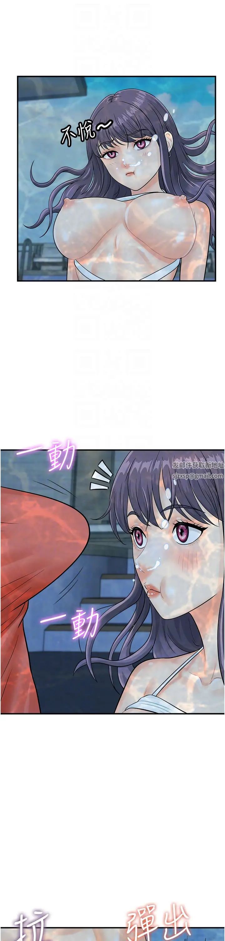 行動掃碼雞第21話-在泳池親熱