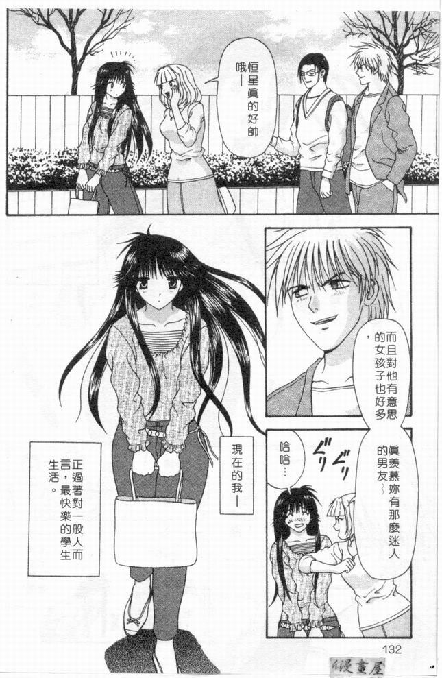 [蜜みるく]ありのまま姿のまま[中][蜜みるく]ありのまま姿のまま[中]