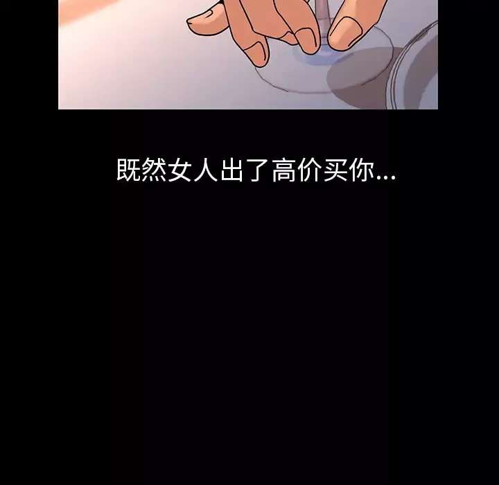肉体-第2话 - 图片 140