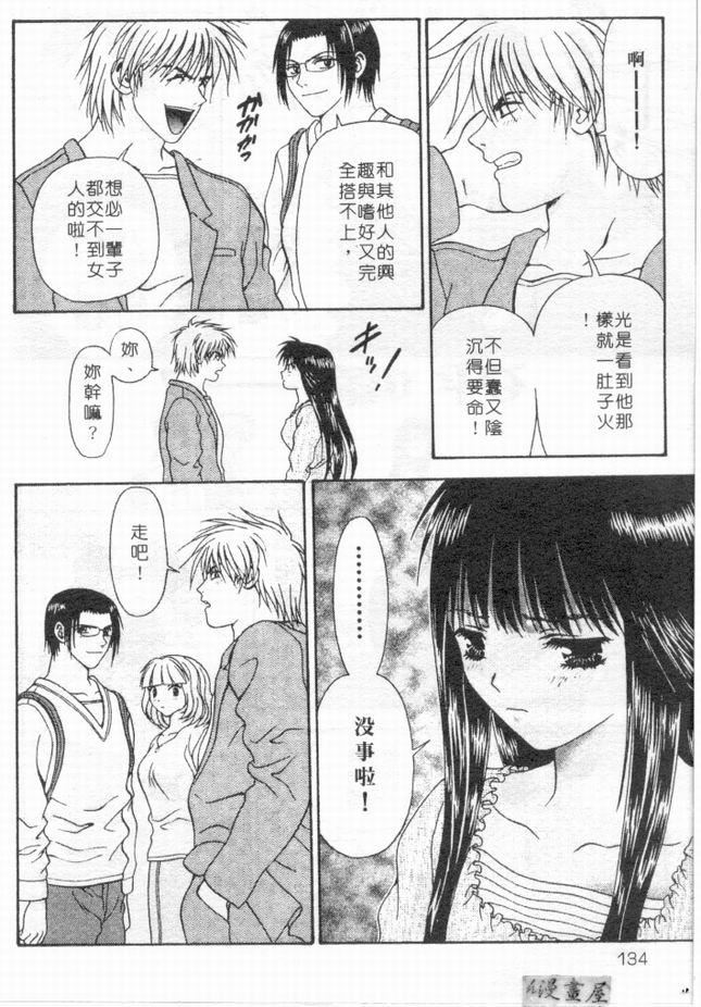 [蜜みるく]ありのまま姿のまま[中][蜜みるく]ありのまま姿のまま[中]