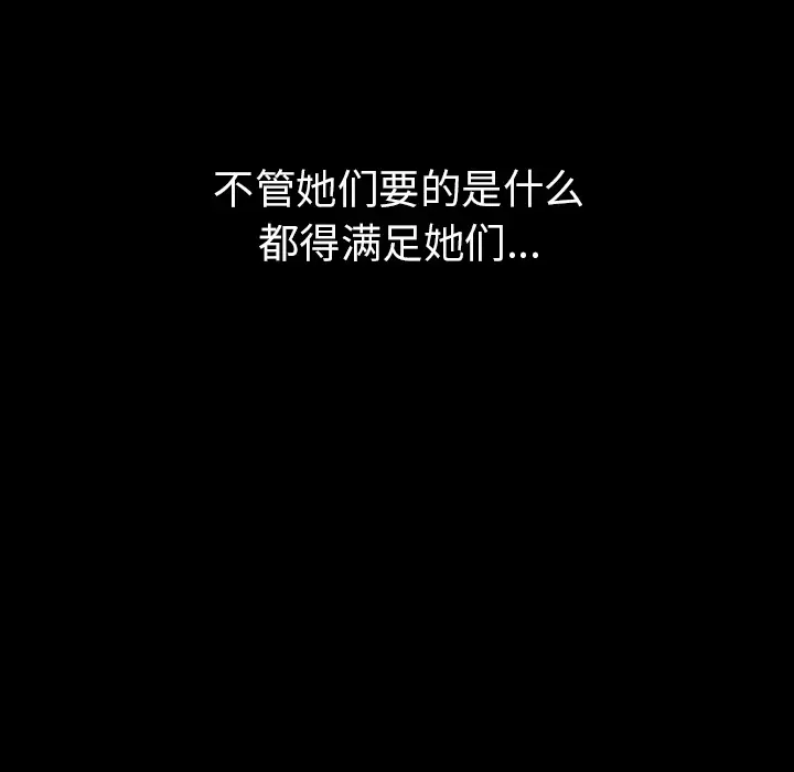肉体第2话