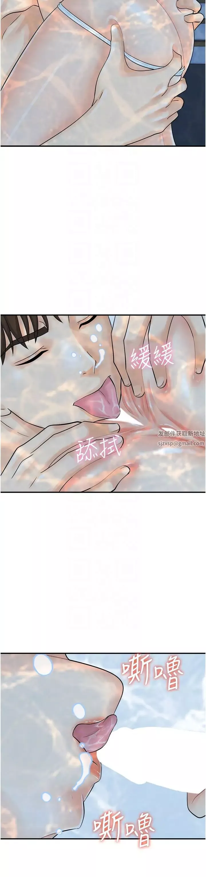 行动扫码鸡-第21话-在泳池亲热 - 图片 32