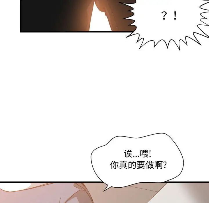 有什么了不起的!第25话