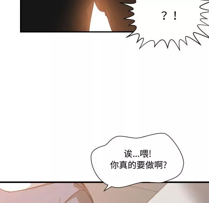有什麼了不起的!第25話