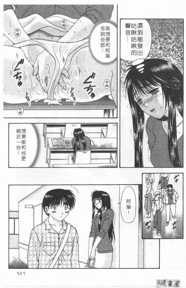 [蜜みるく]ありのまま姿のまま[中]-[蜜みるく]ありのまま姿のまま[中] - 图片 140