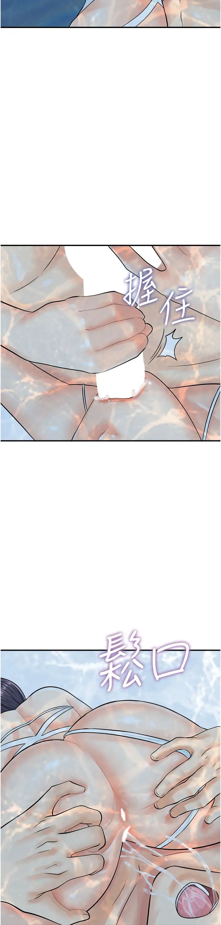 行動掃碼雞第21話-在泳池親熱