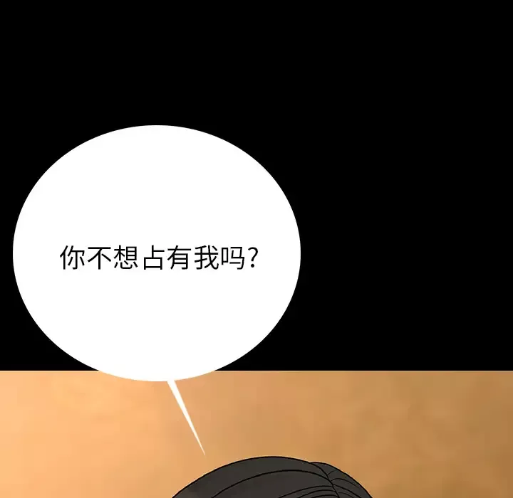 肉体-第2话 - 图片 146