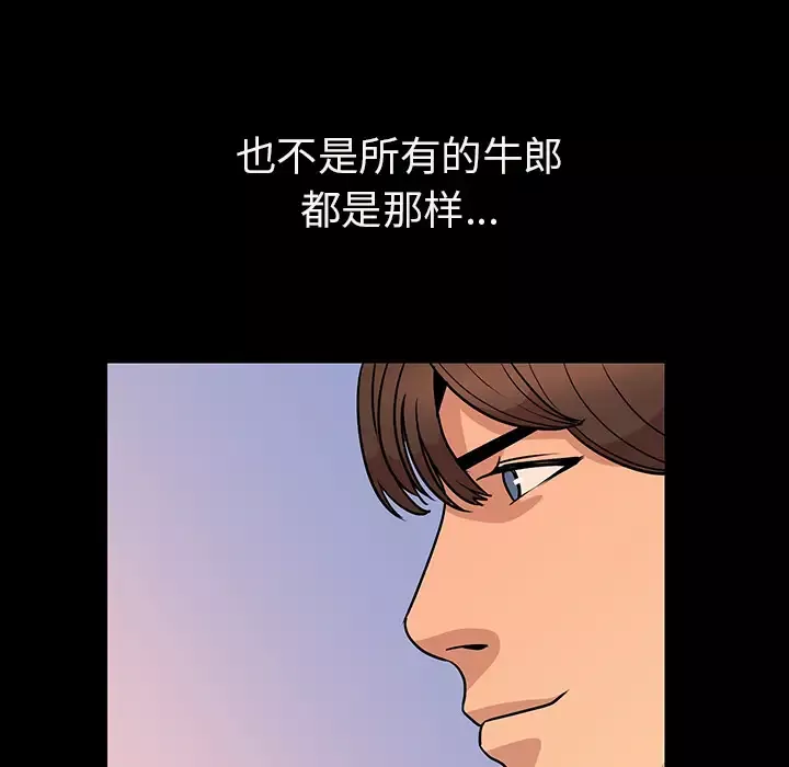 肉体-第2话 - 图片 150