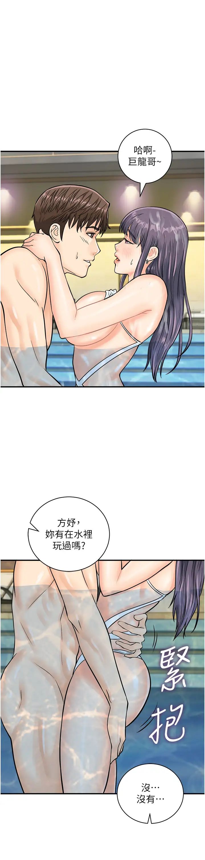 行动扫码鸡第21话-在泳池亲热