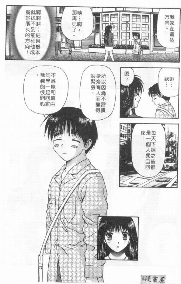 [蜜みるく]ありのまま姿のまま[中]-[蜜みるく]ありのまま姿のまま[中] - 图片 143