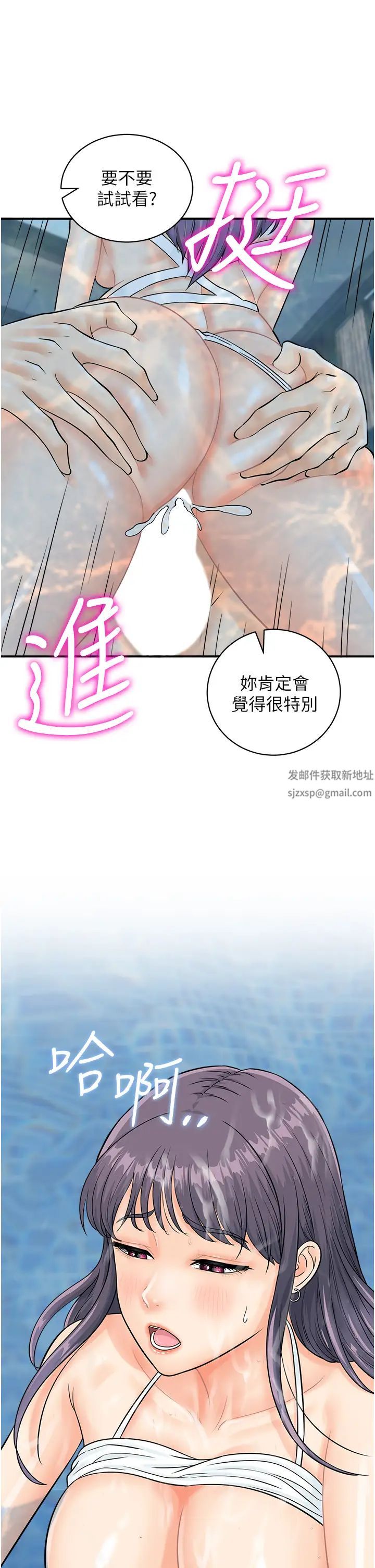 行動掃碼雞第21話-在泳池親熱