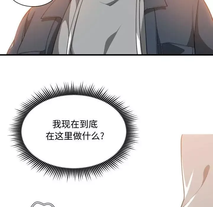 有什么了不起的!-第25话 - 图片 20